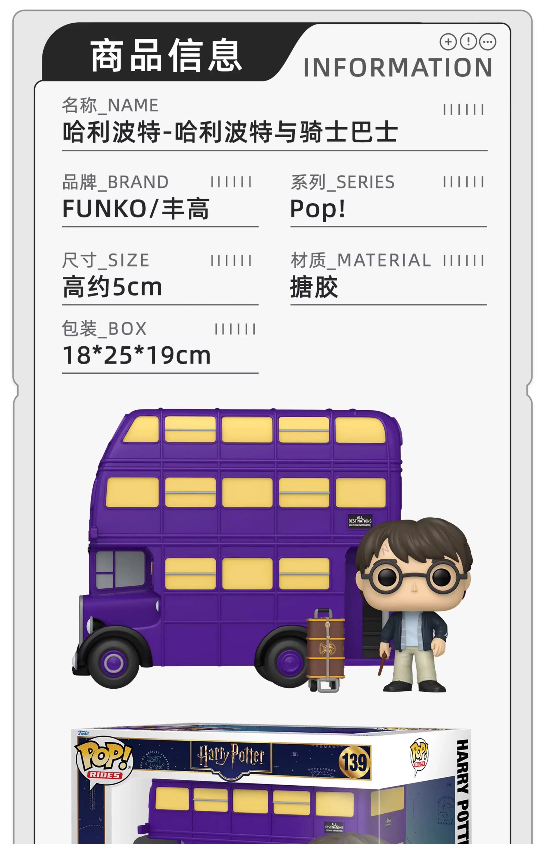 <tc>Funko Pop ™ Original  Harry Potter Poudlard Cavaliers Bus Global Model Collection de vacances Cadeaux</tc>