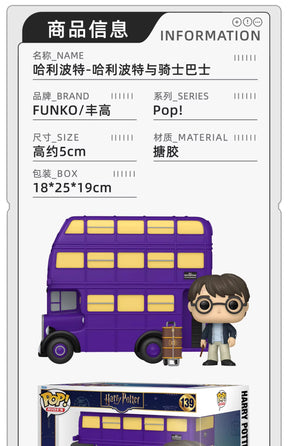 <tc>Funko Pop ™ Original  Harry Potter Poudlard Cavaliers Bus Global Model Collection de vacances Cadeaux</tc>